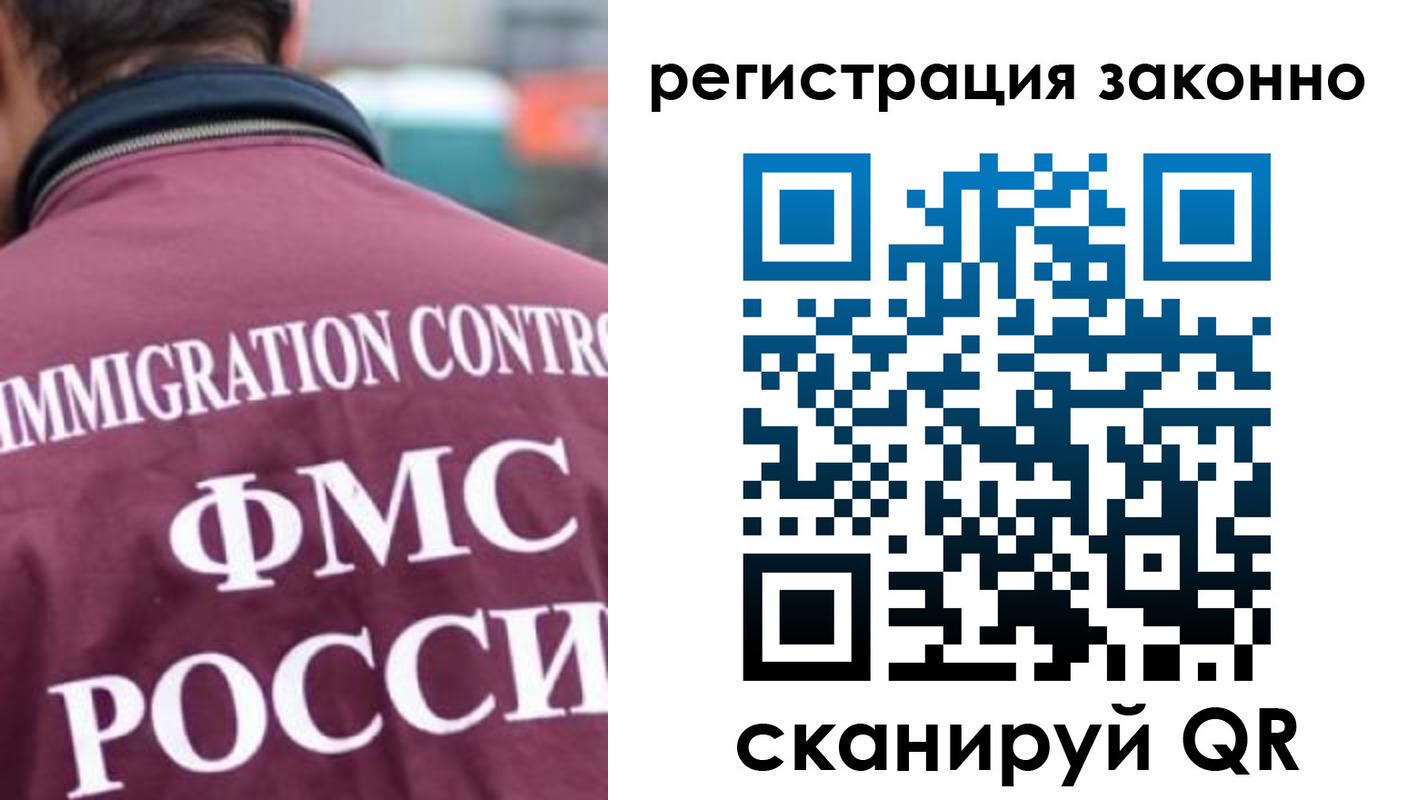 прописка для школы в Волгограде