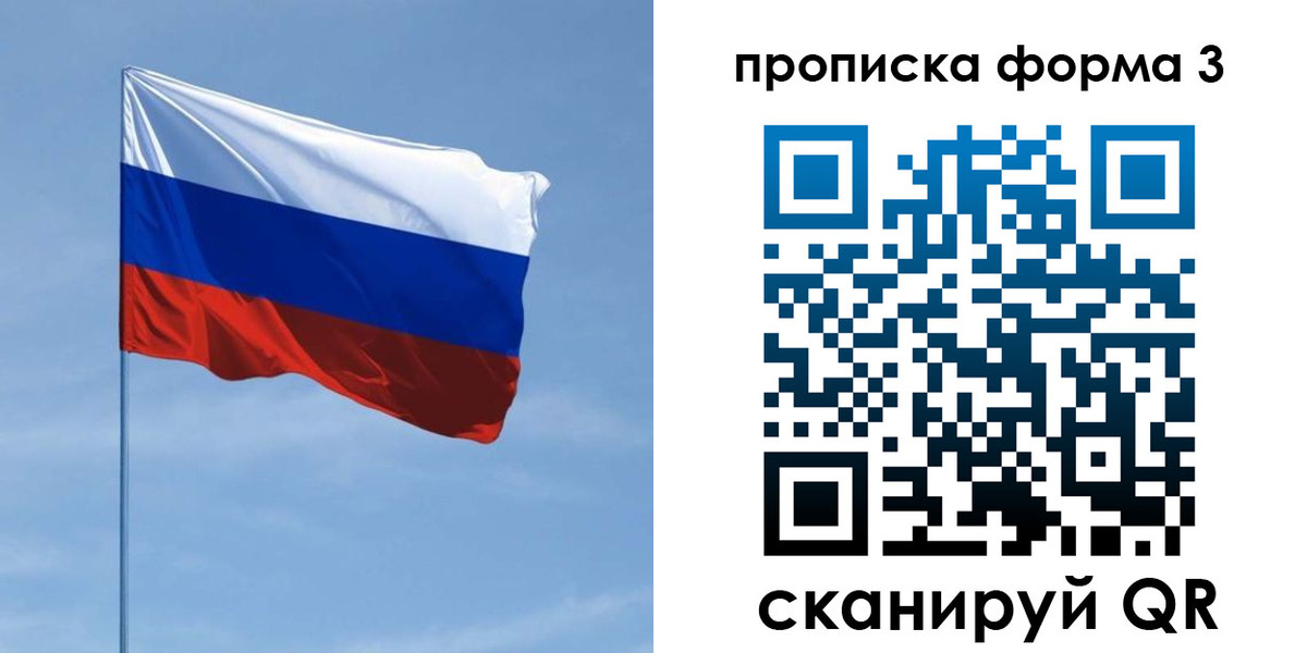 временная регистрация в Волгограде