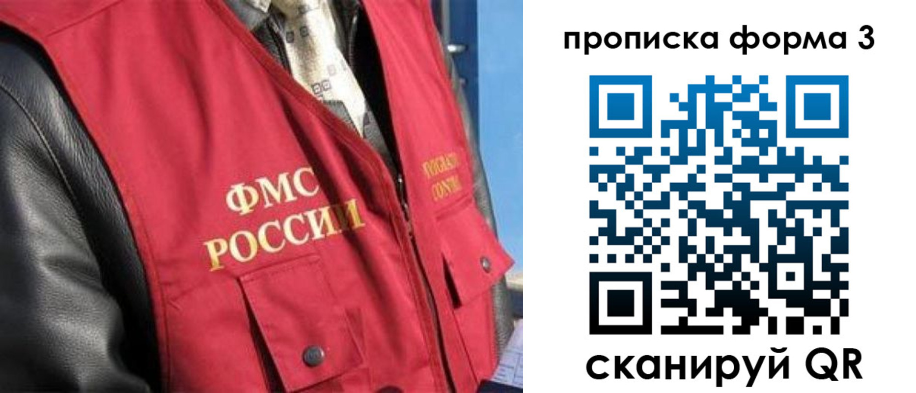 миграционный учет в Волгограде