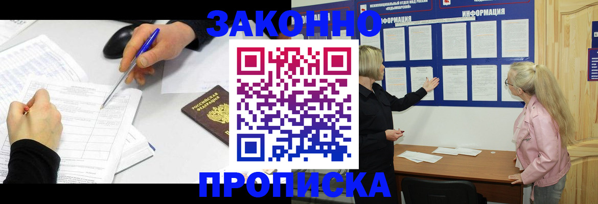 временная регистрация госуслуги в Волгограде
