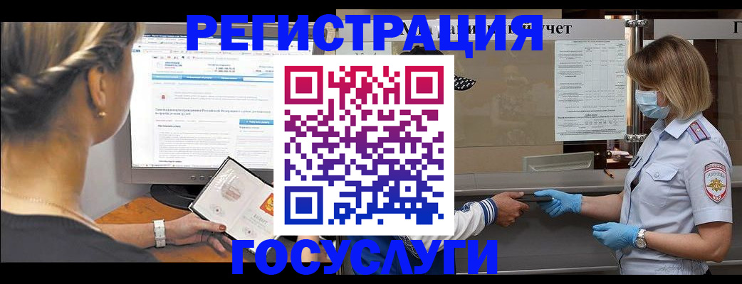 временная регистрация поиск в Волгограде