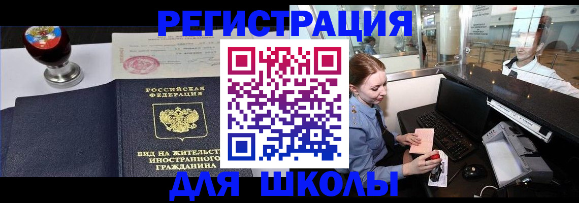 прописка для военкомата в Волгограде